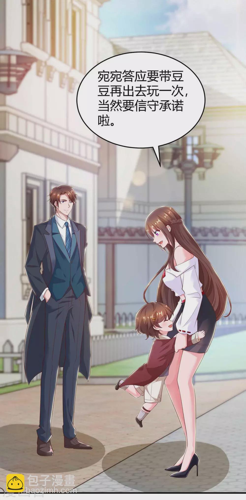 霸道總裁求抱抱 - 第192話 車禍 - 4