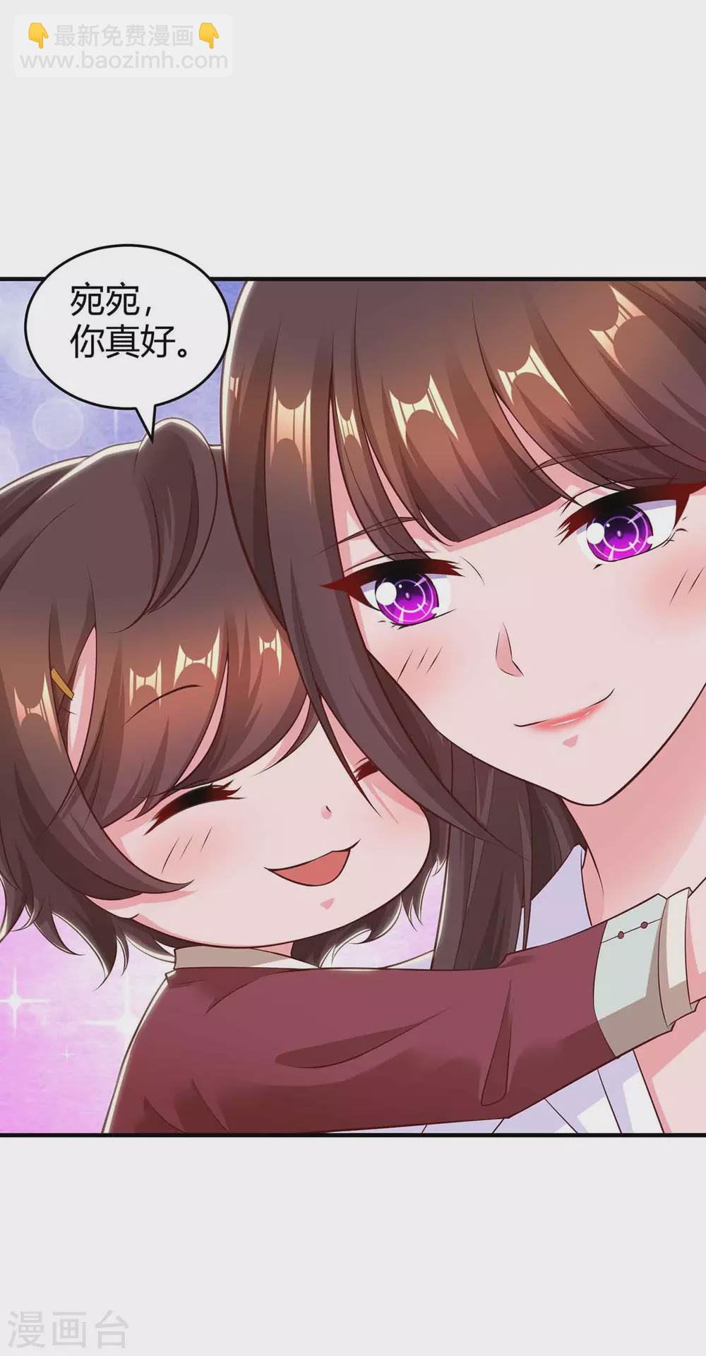 霸道總裁求抱抱 - 第192話 車禍 - 5