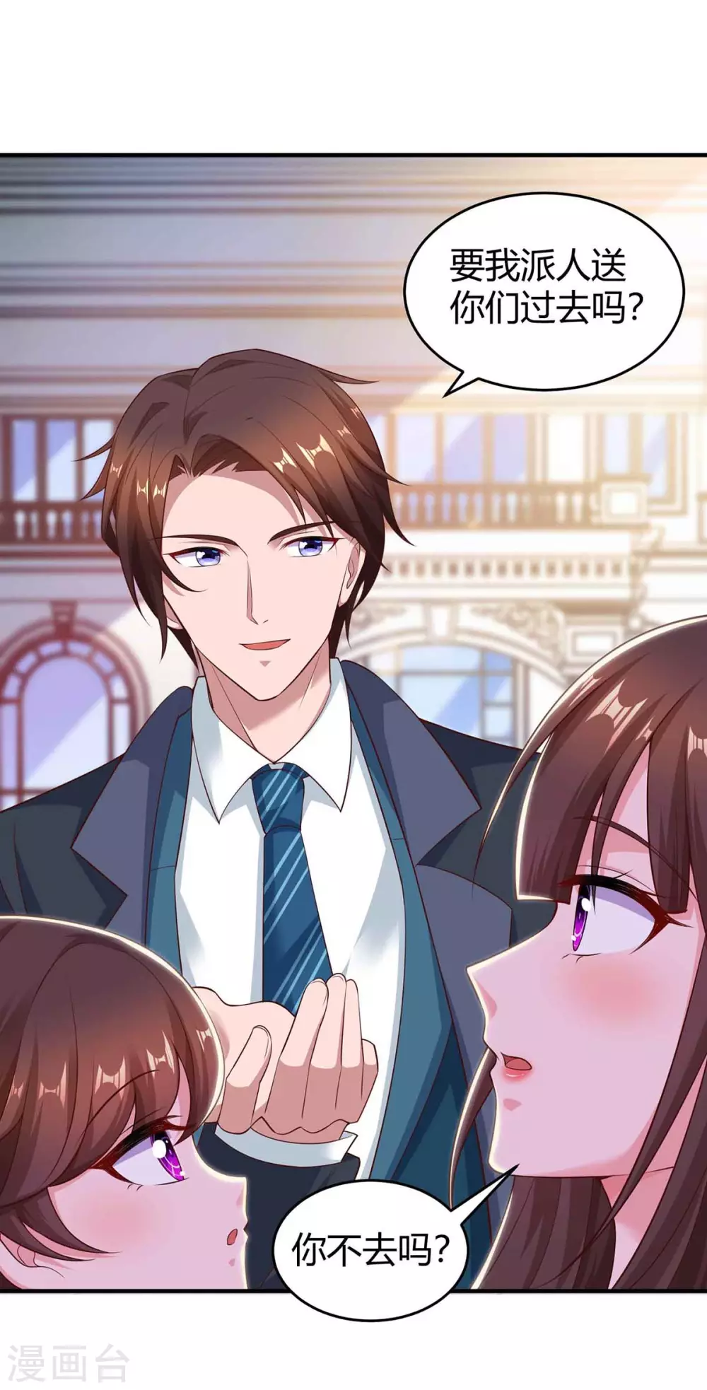 霸道總裁求抱抱 - 第192話 車禍 - 6