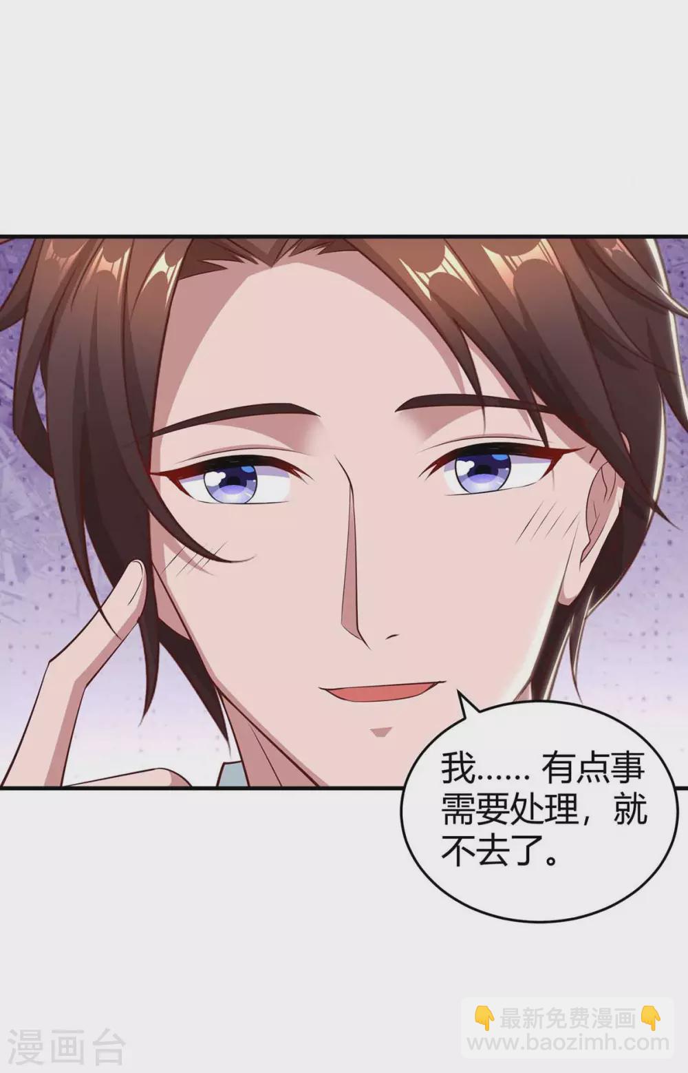 霸道總裁求抱抱 - 第192話 車禍 - 1