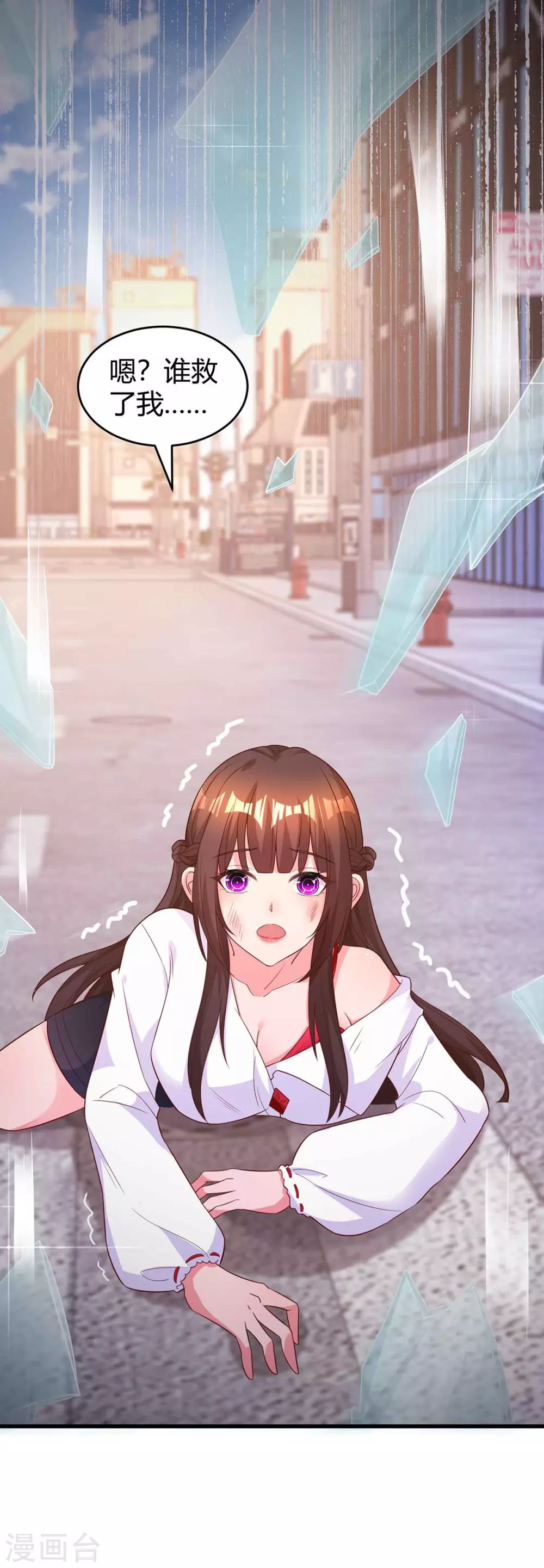 霸道總裁求抱抱 - 第194話 他一直都在 - 1