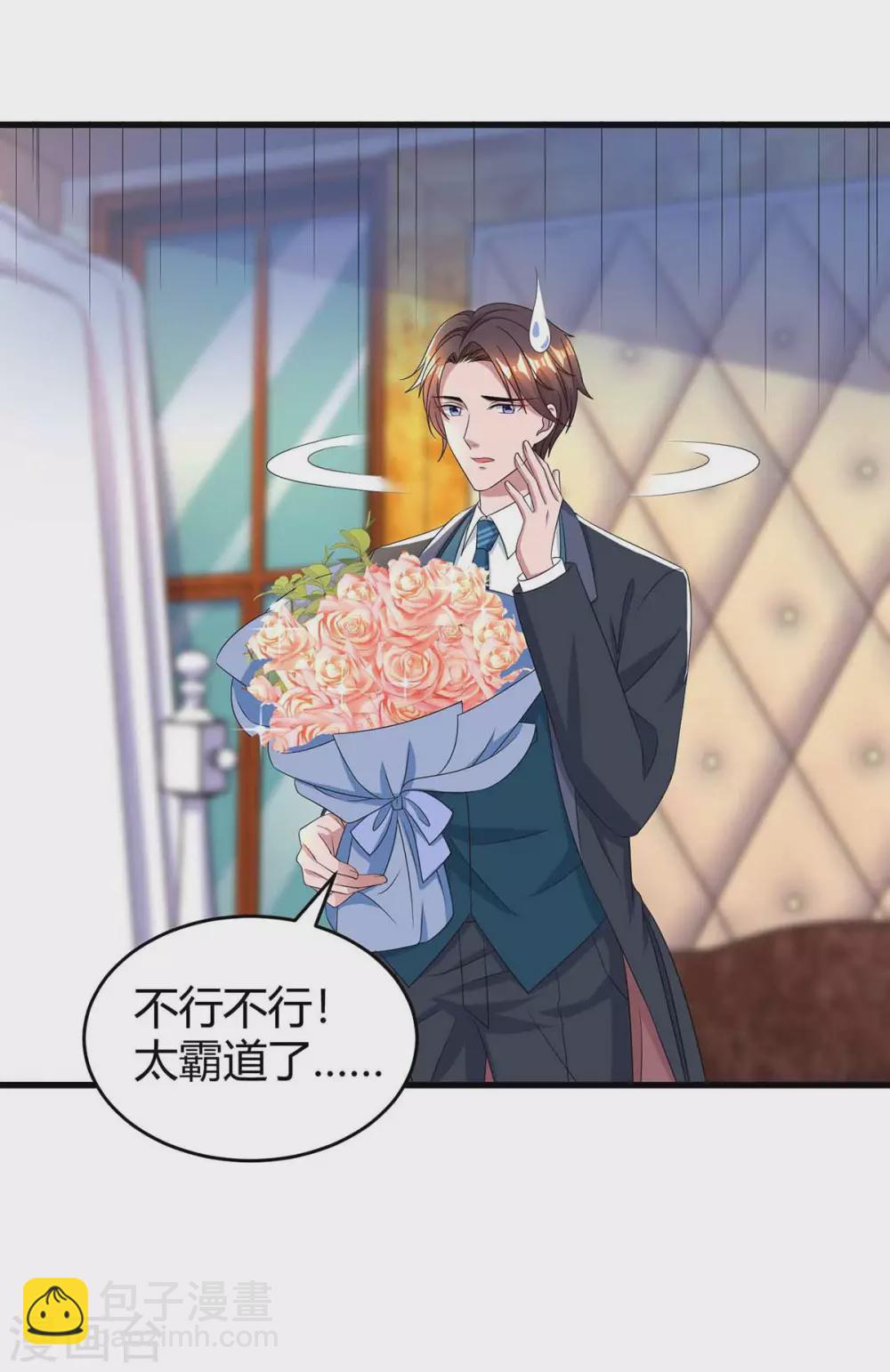 霸道總裁求抱抱 - 第194話 他一直都在 - 2