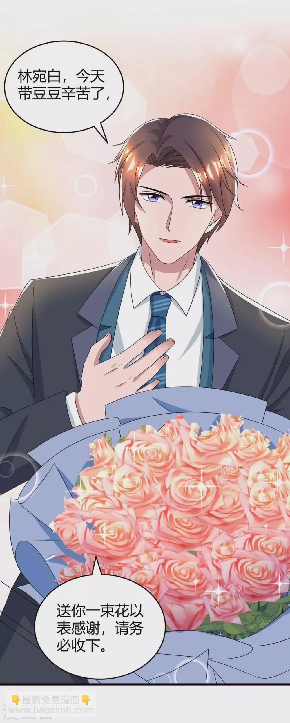 霸道總裁求抱抱 - 第194話 他一直都在 - 2