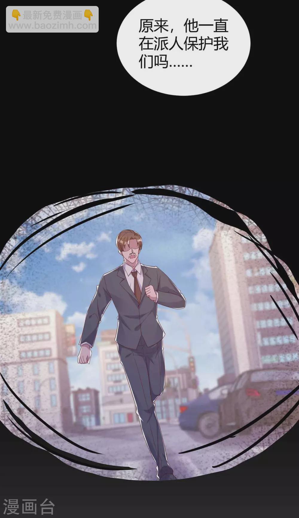 霸道總裁求抱抱 - 第194話 他一直都在 - 4