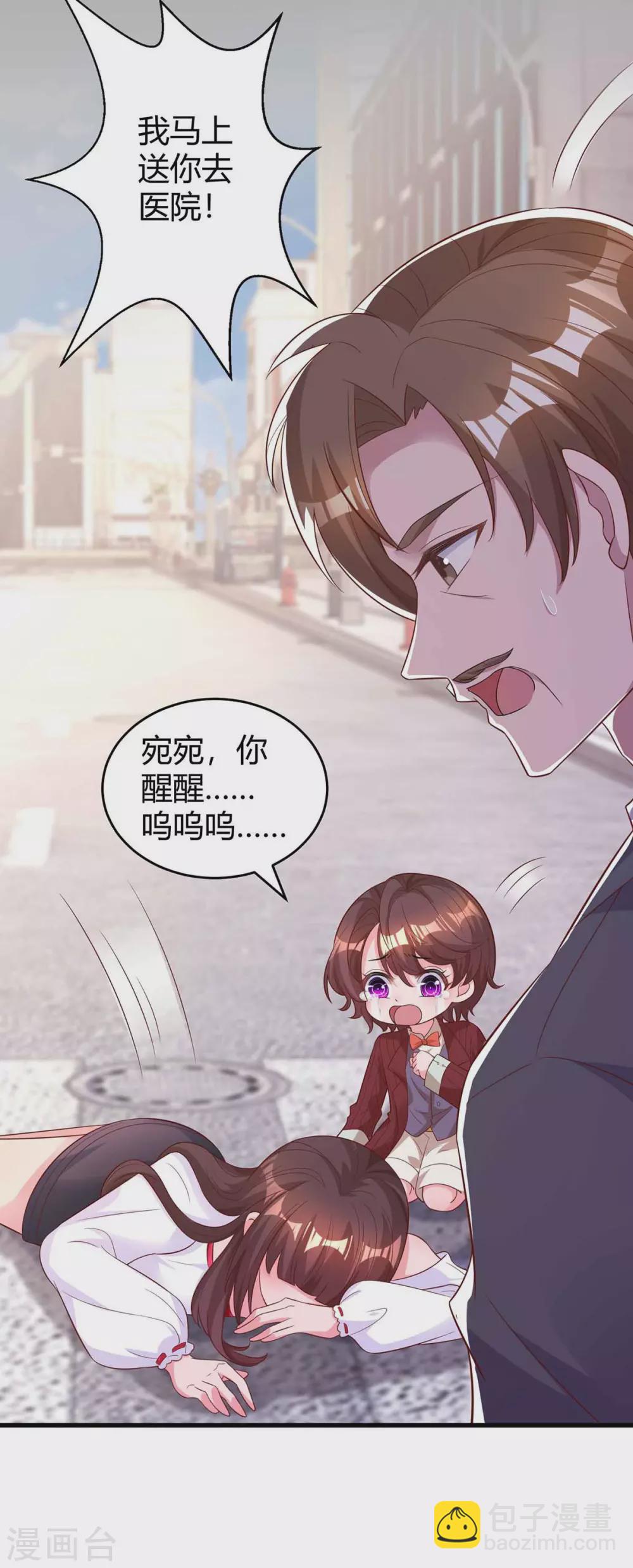 霸道總裁求抱抱 - 第194話 他一直都在 - 1