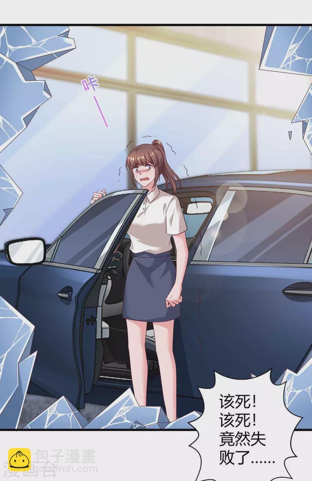 霸道總裁求抱抱 - 第194話 他一直都在 - 2