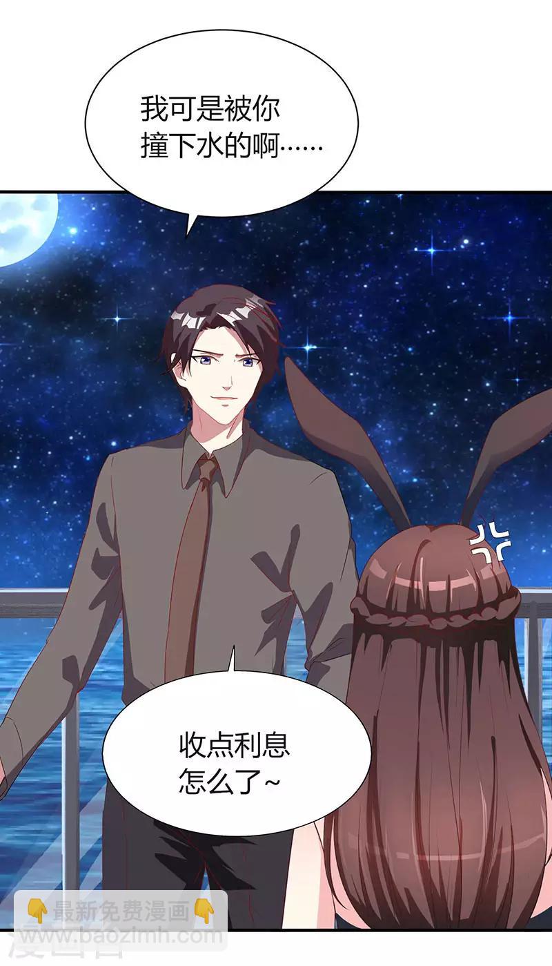 霸道總裁求抱抱 - 第21話 人工呼吸 - 4