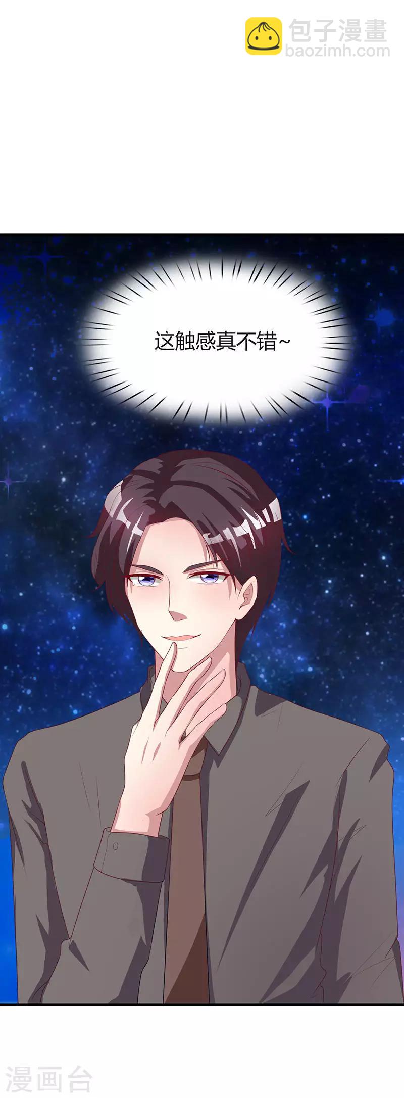 霸道總裁求抱抱 - 第21話 人工呼吸 - 2