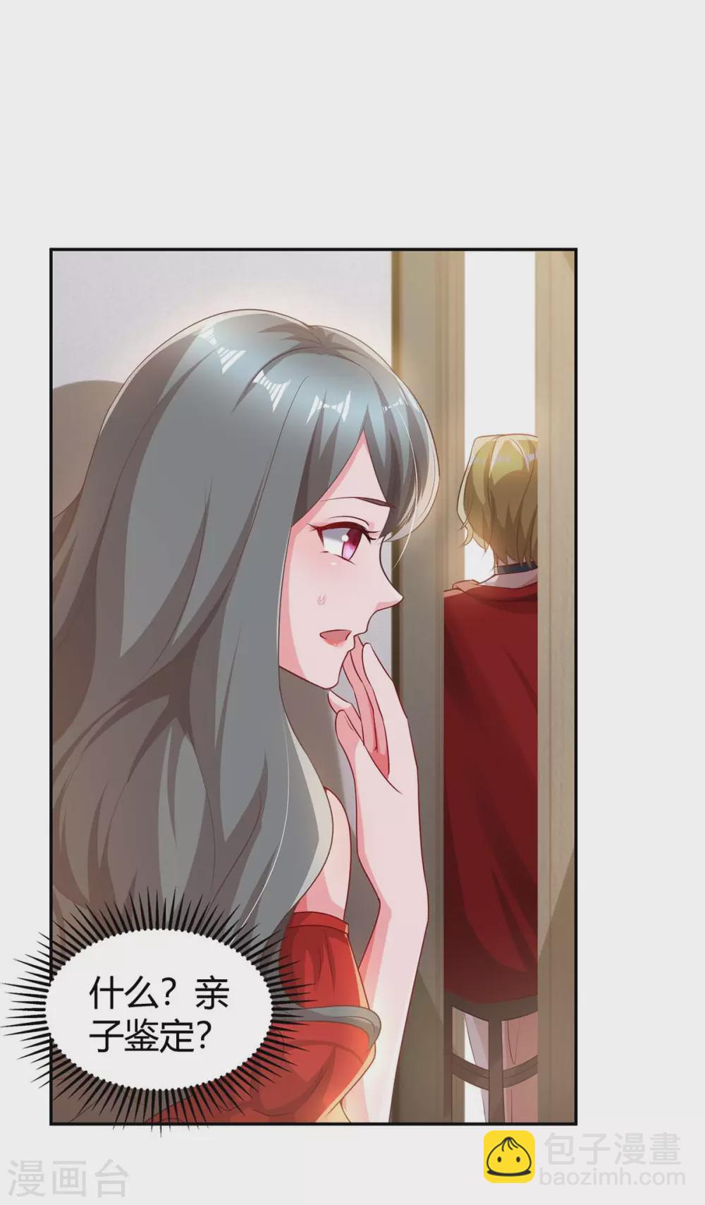 霸道總裁求抱抱 - 第202話 等魚上鉤 - 4