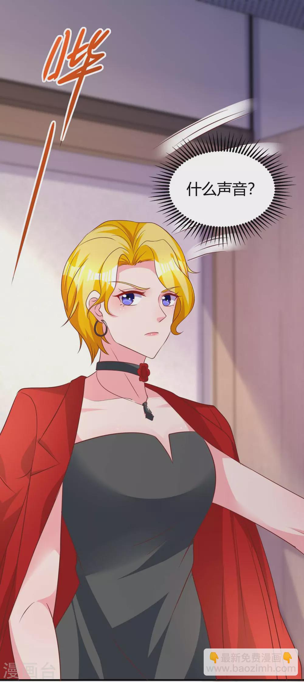 霸道總裁求抱抱 - 第202話 等魚上鉤 - 4