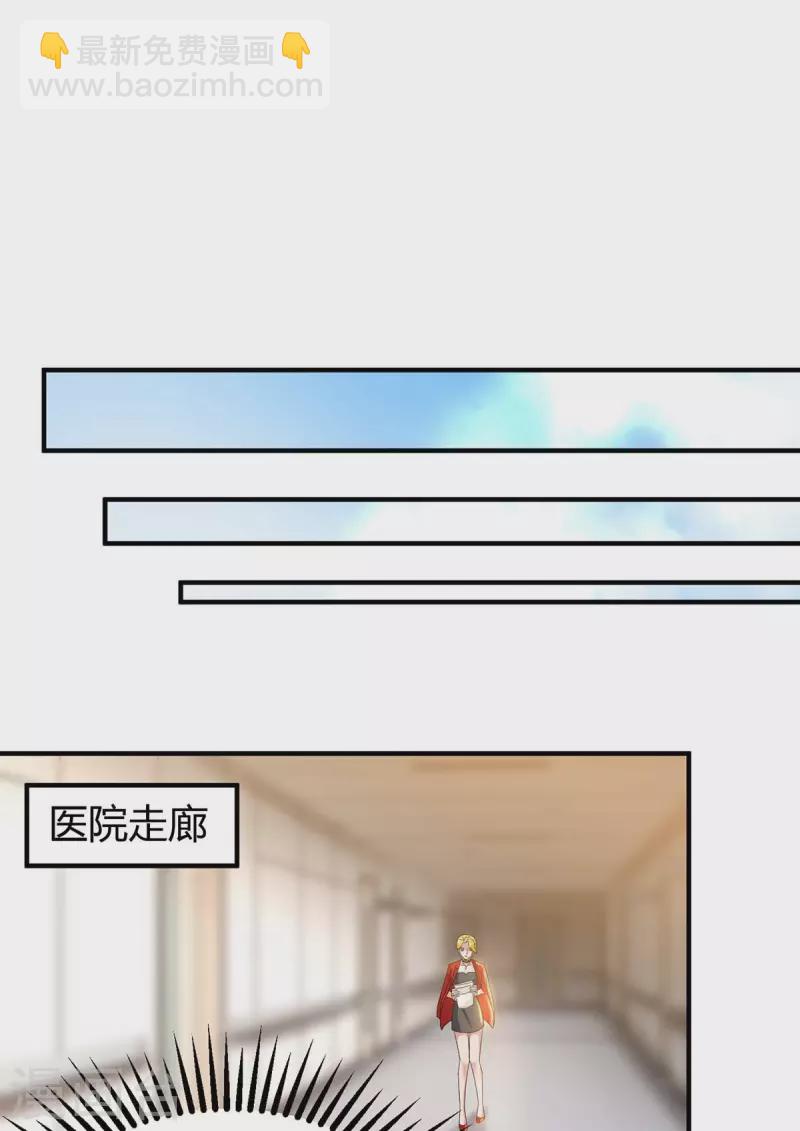 霸道總裁求抱抱 - 第206話 鑑定結果 - 4