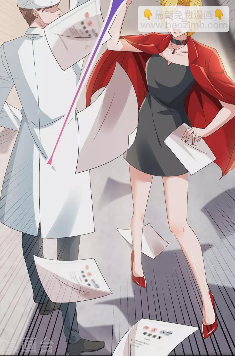 霸道總裁求抱抱 - 第206話 鑑定結果 - 1