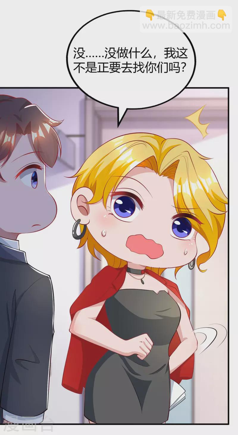 霸道總裁求抱抱 - 第206話 鑑定結果 - 4