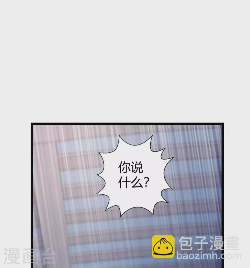 霸道總裁求抱抱 - 第214話 我是真心的 - 3