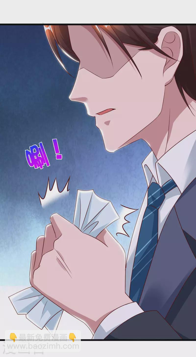 霸道總裁求抱抱 - 第220話 不相信 - 5