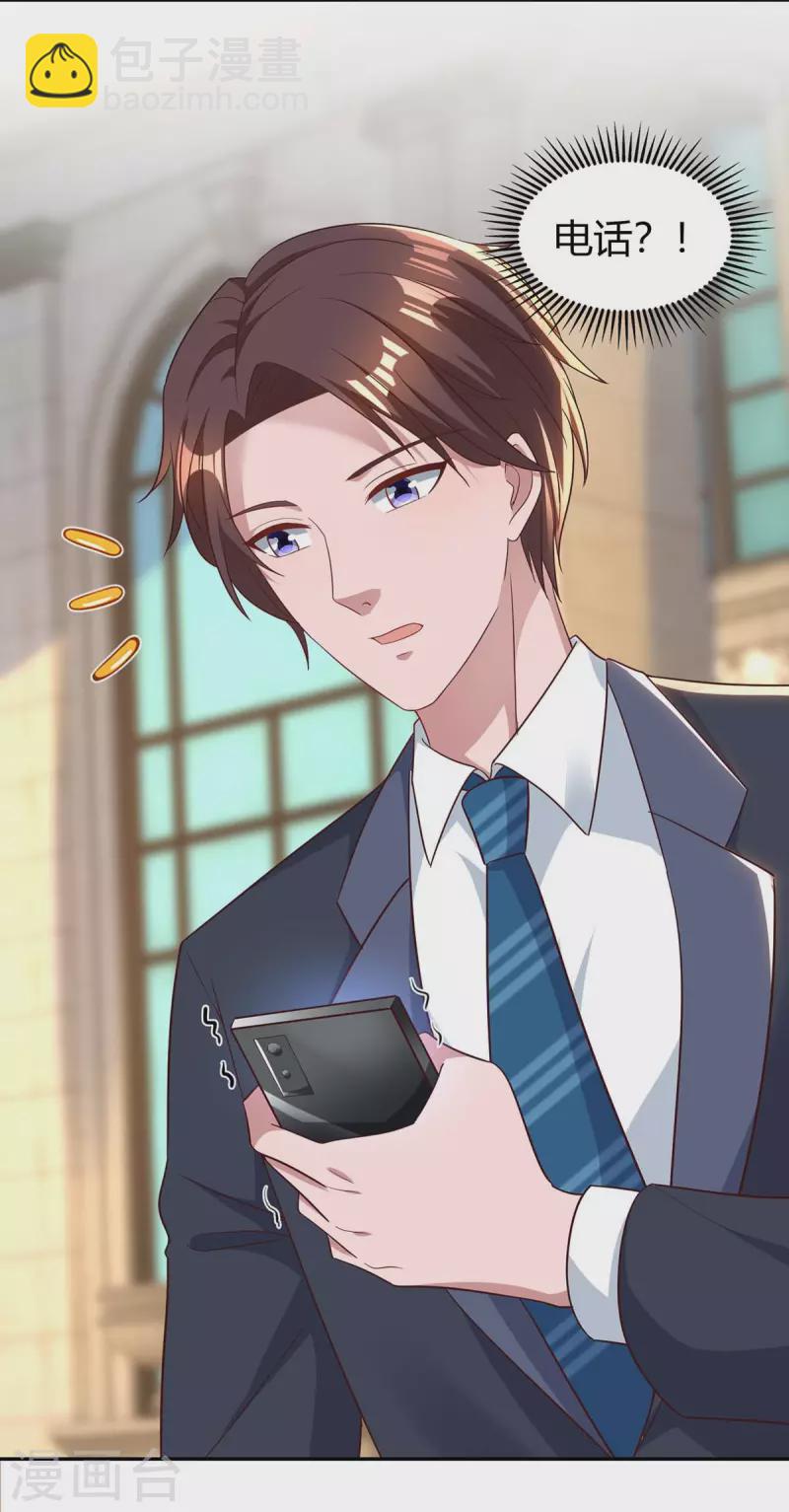 霸道總裁求抱抱 - 第220話 不相信 - 5