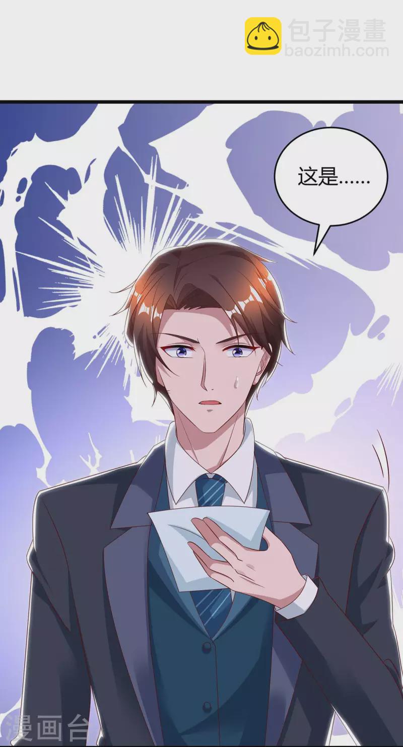 霸道總裁求抱抱 - 第220話 不相信 - 3