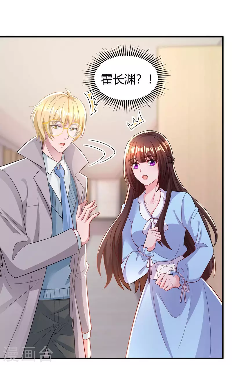 霸道總裁求抱抱 - 第222話 衝動 - 1