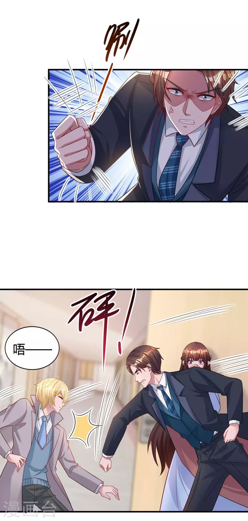 霸道總裁求抱抱 - 第222話 衝動 - 2