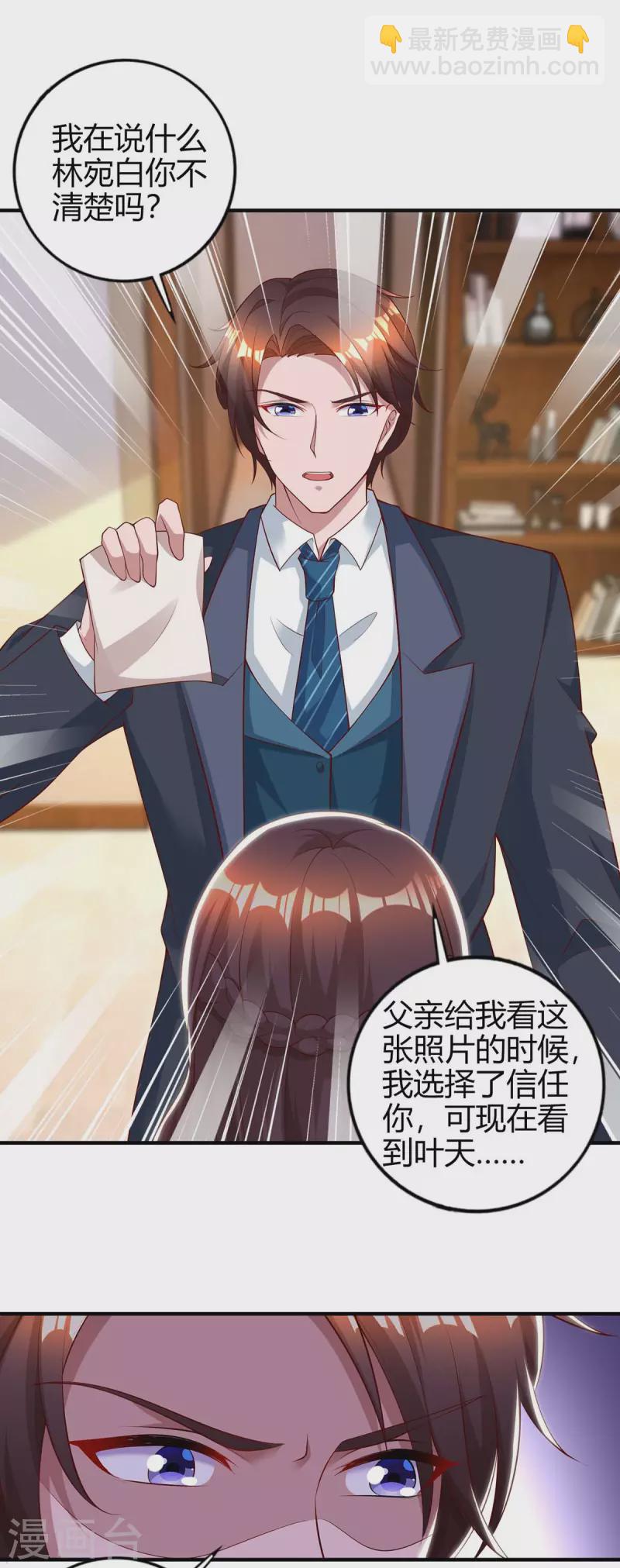 霸道總裁求抱抱 - 第222話 衝動 - 3