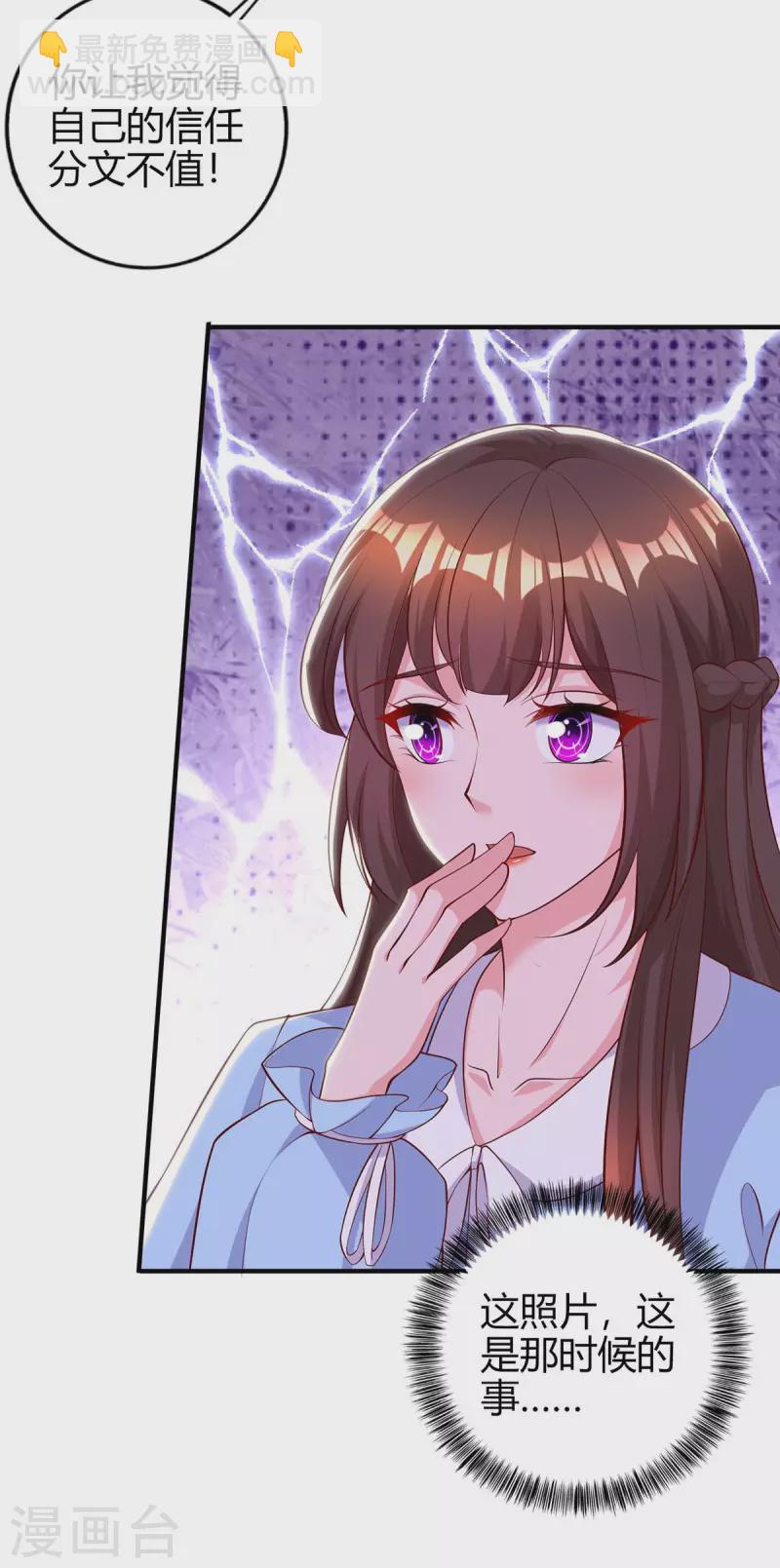 霸道總裁求抱抱 - 第222話 衝動 - 4