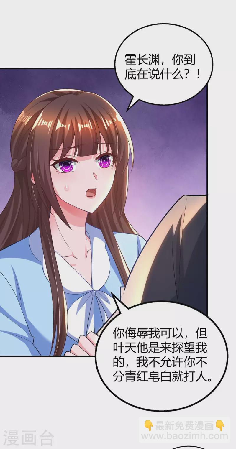 霸道總裁求抱抱 - 第222話 衝動 - 5