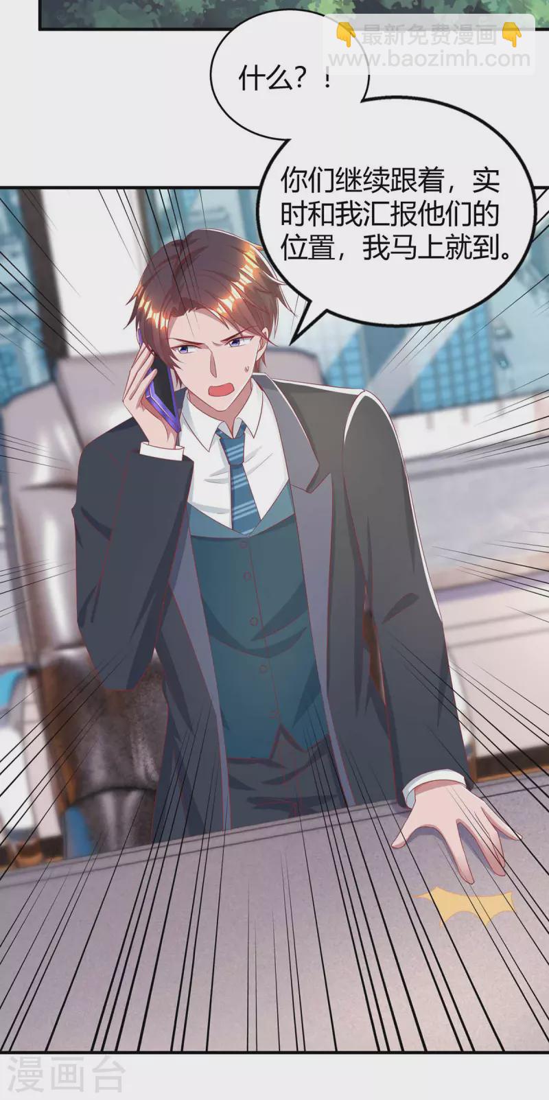 霸道總裁求抱抱 - 第226話 收買 - 2