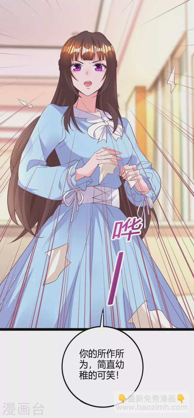 霸道總裁求抱抱 - 第226話 收買 - 3