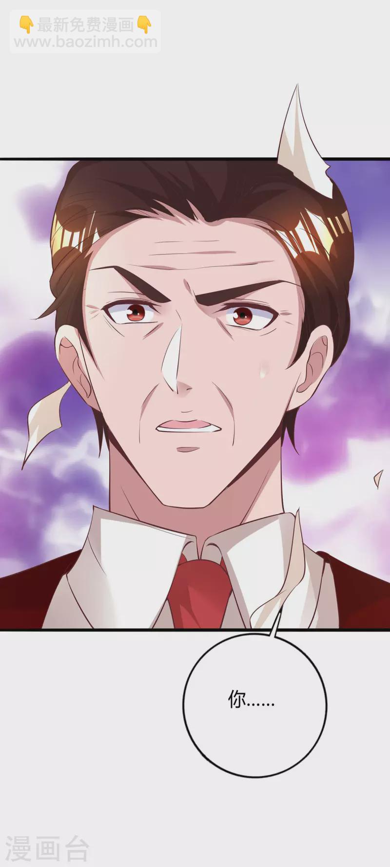 霸道總裁求抱抱 - 第226話 收買 - 4