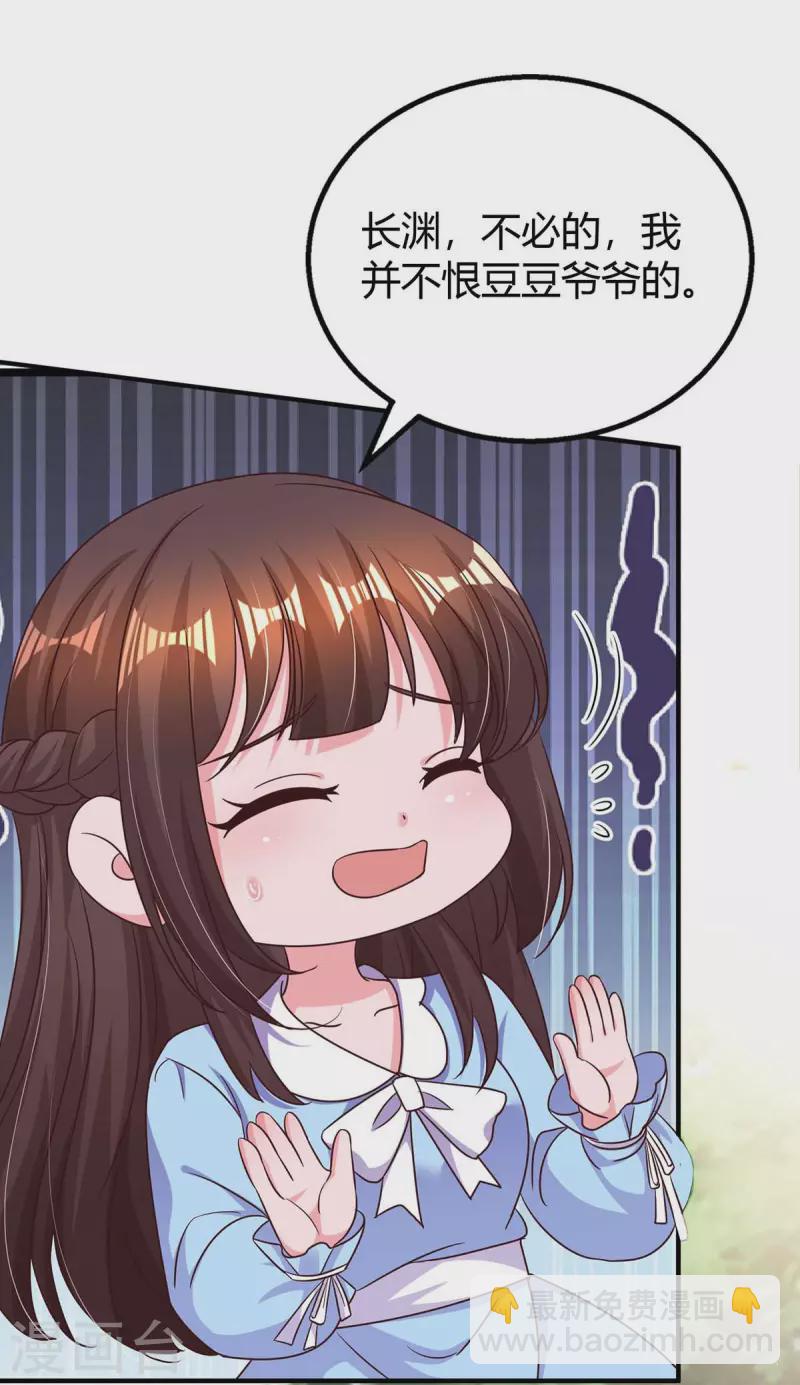 霸道總裁求抱抱 - 第228話 燕風回國 - 5