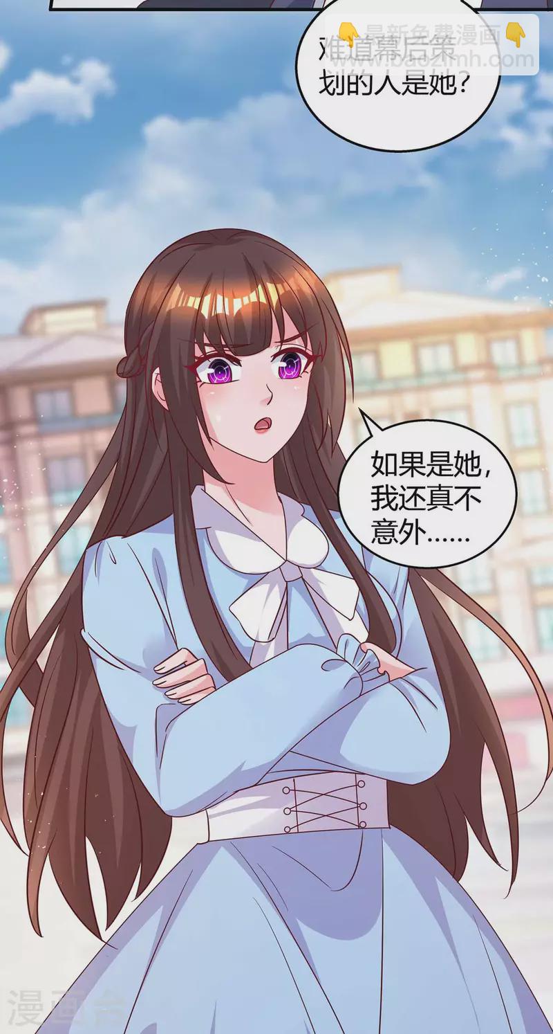 霸道總裁求抱抱 - 第228話 燕風回國 - 5