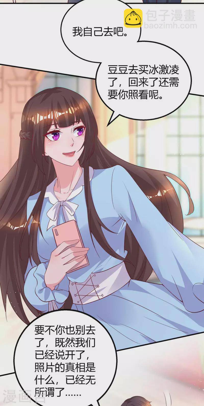 霸道總裁求抱抱 - 第228話 燕風回國 - 4