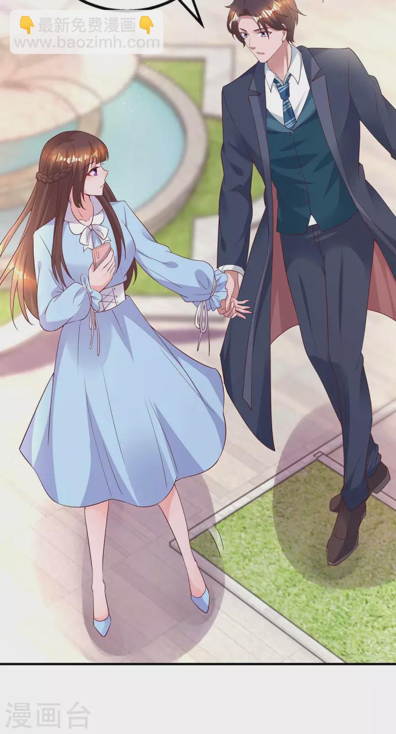 霸道總裁求抱抱 - 第228話 燕風回國 - 5