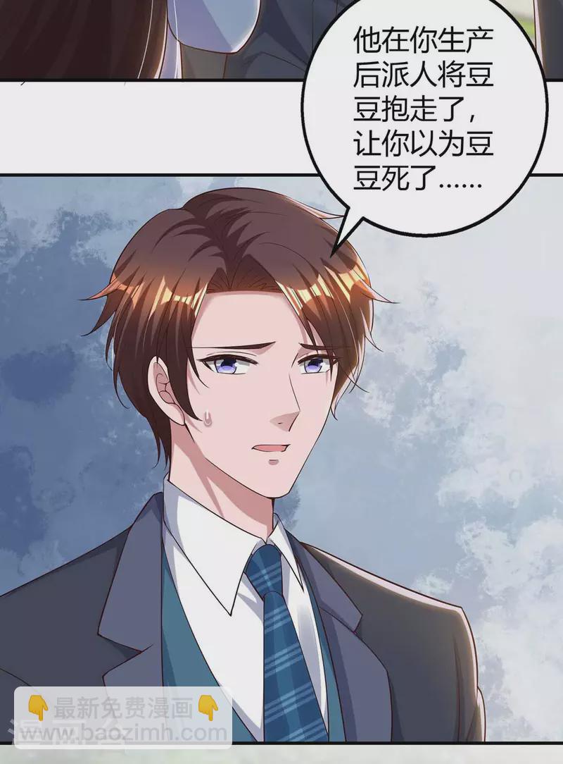 霸道總裁求抱抱 - 第228話 燕風回國 - 2