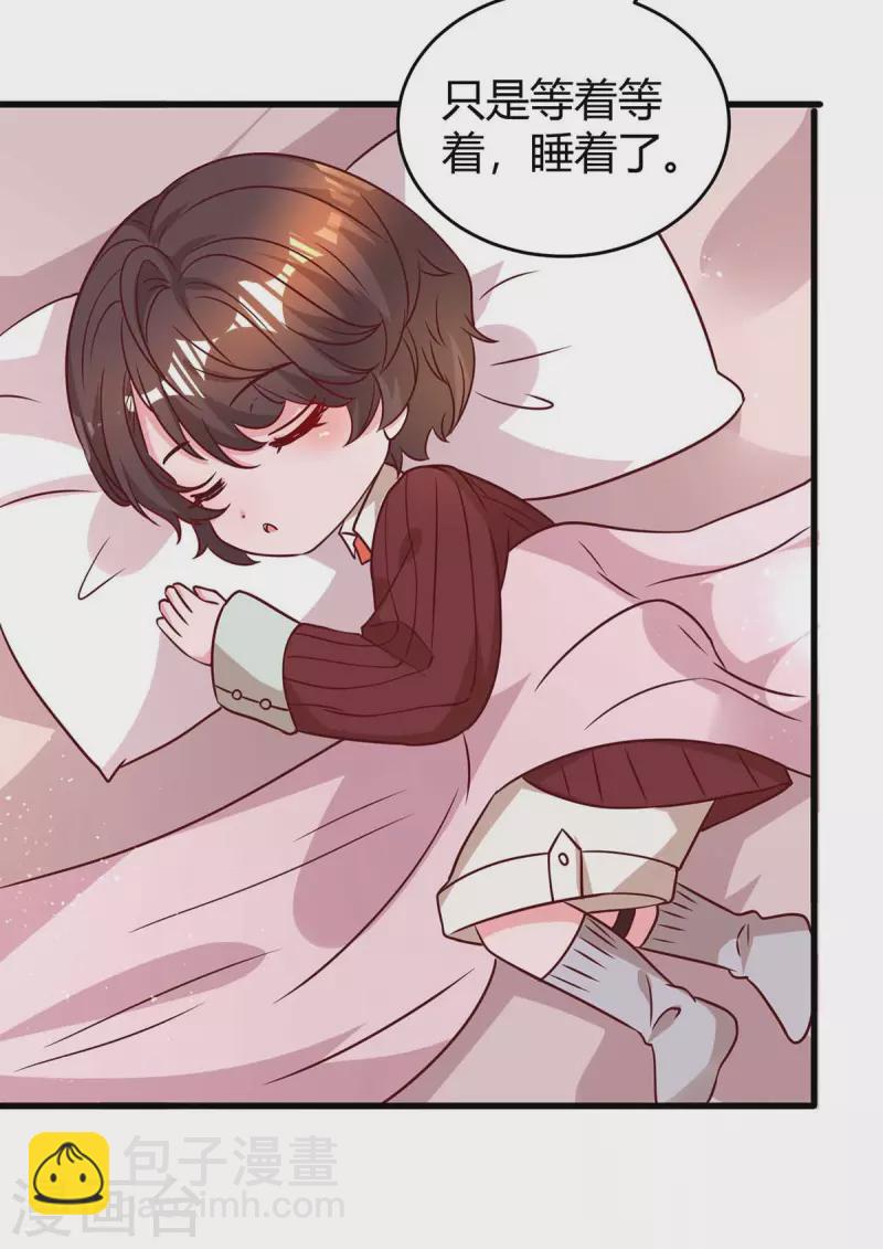 霸道總裁求抱抱 - 第232話 你真是太善良了 - 4