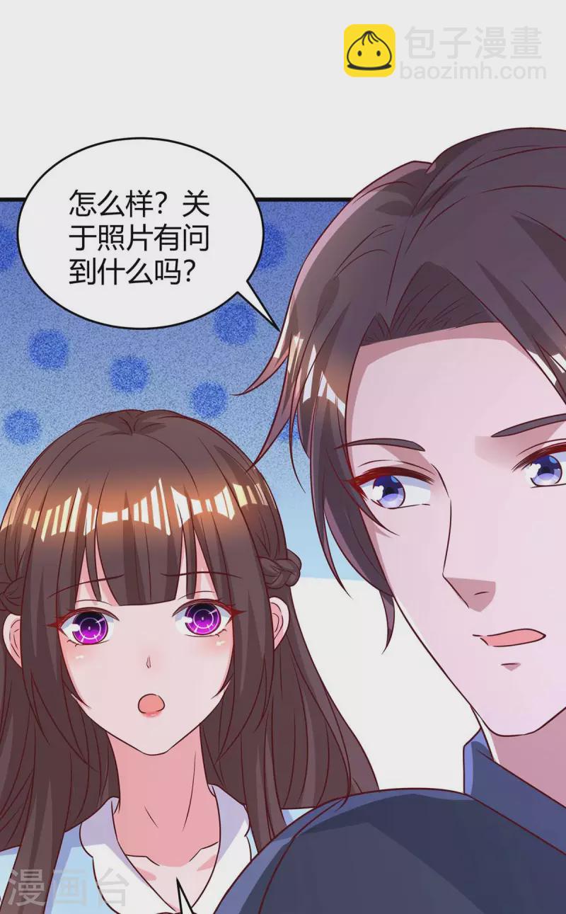 霸道總裁求抱抱 - 第232話 你真是太善良了 - 6