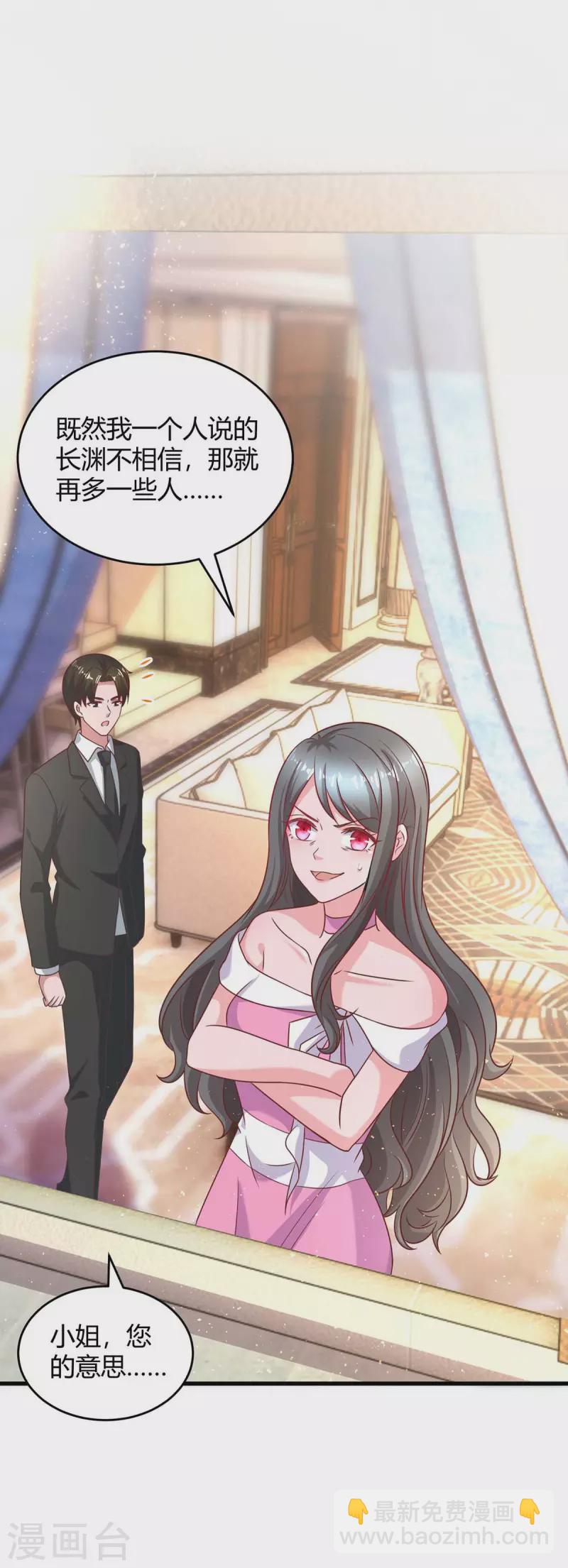 霸道總裁求抱抱 - 第232話 你真是太善良了 - 2