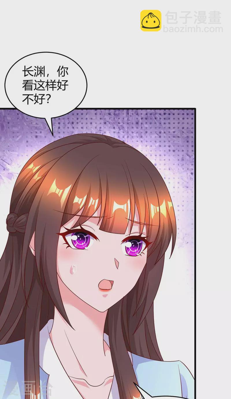 霸道總裁求抱抱 - 第232話 你真是太善良了 - 4