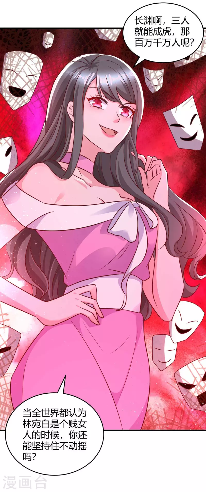 霸道總裁求抱抱 - 第232話 你真是太善良了 - 5