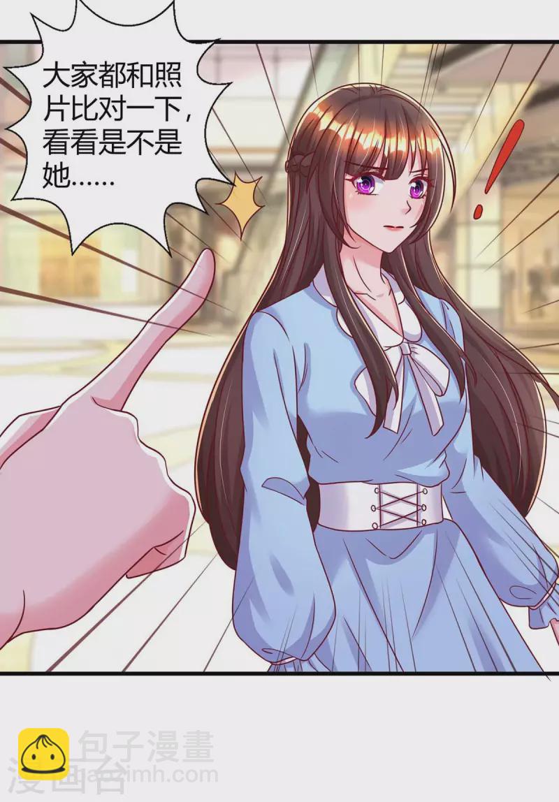 霸道總裁求抱抱 - 第234話 被圍觀 - 5