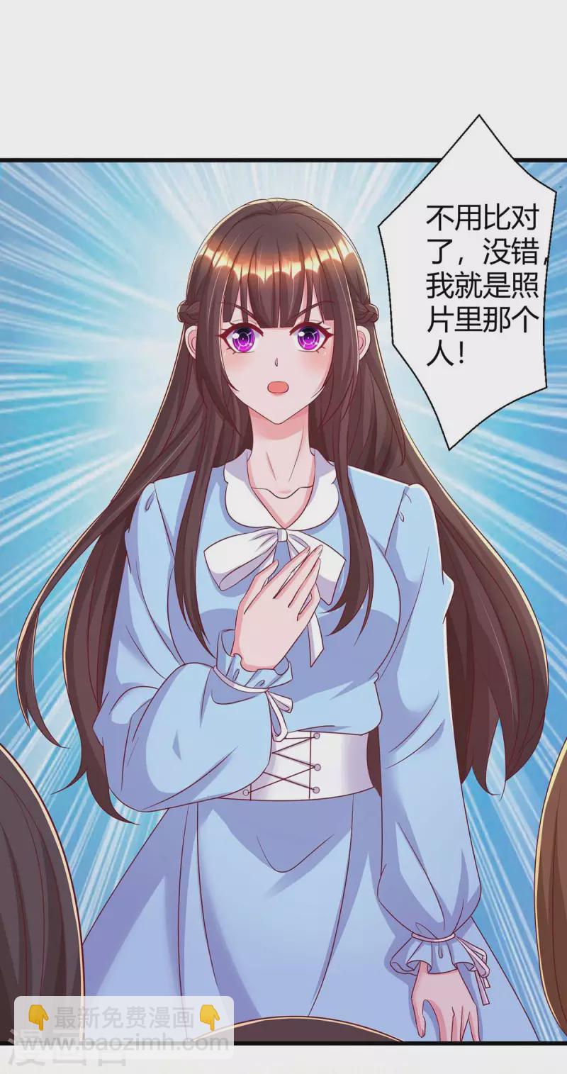 霸道總裁求抱抱 - 第234話 被圍觀 - 6