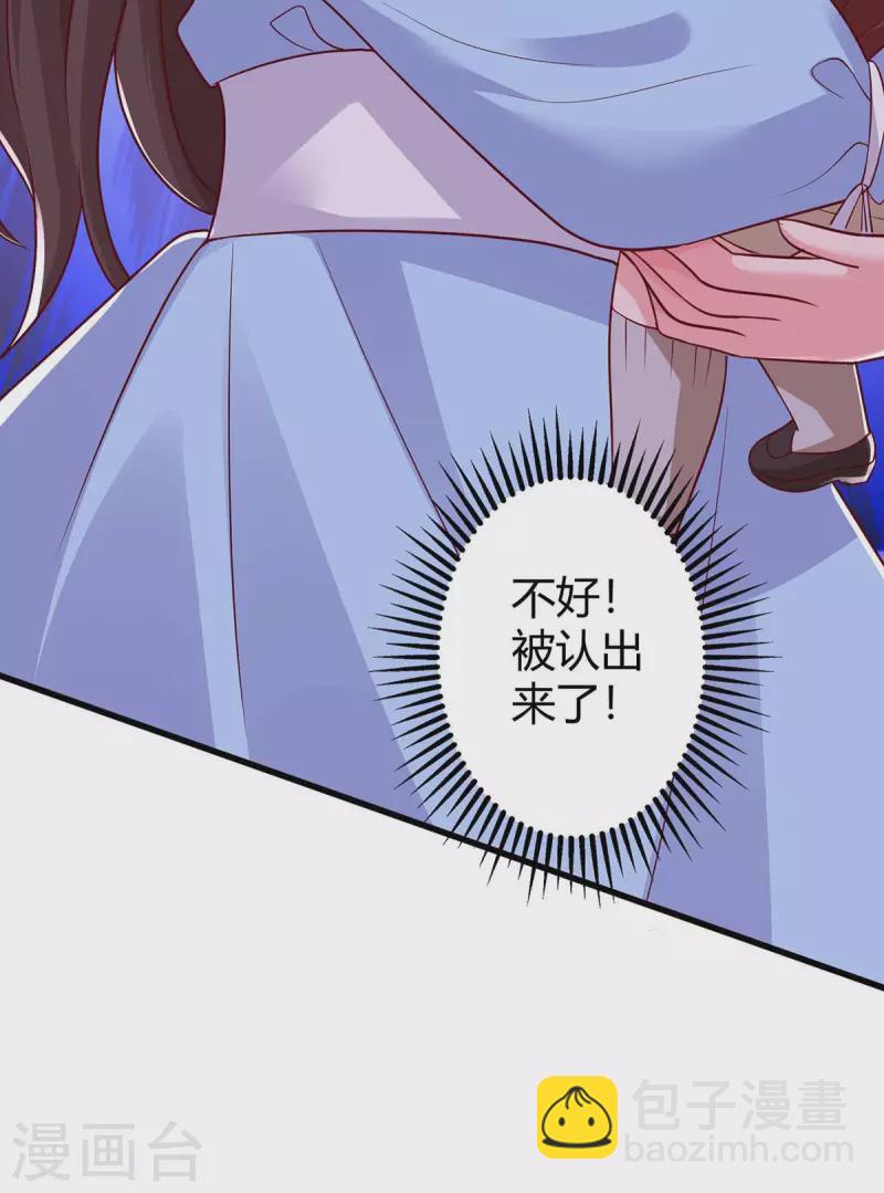 霸道總裁求抱抱 - 第234話 被圍觀 - 5