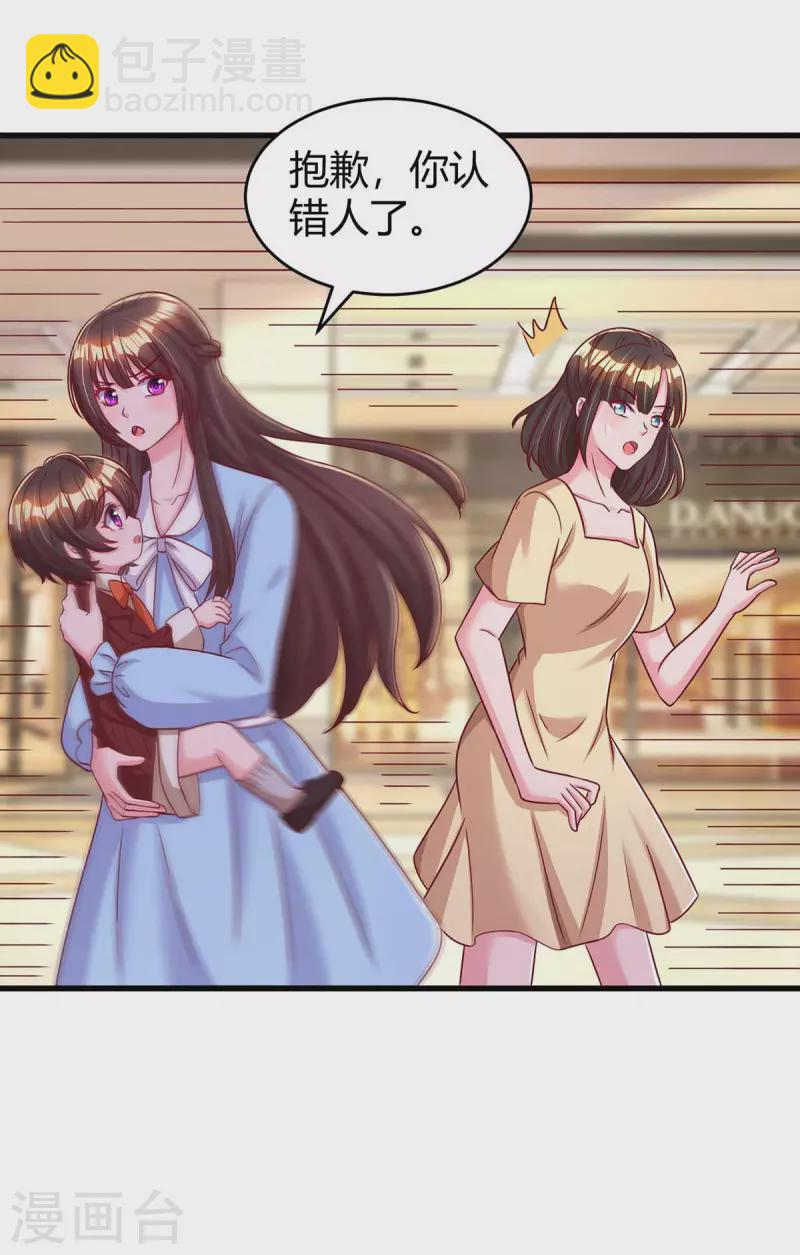 霸道總裁求抱抱 - 第234話 被圍觀 - 1