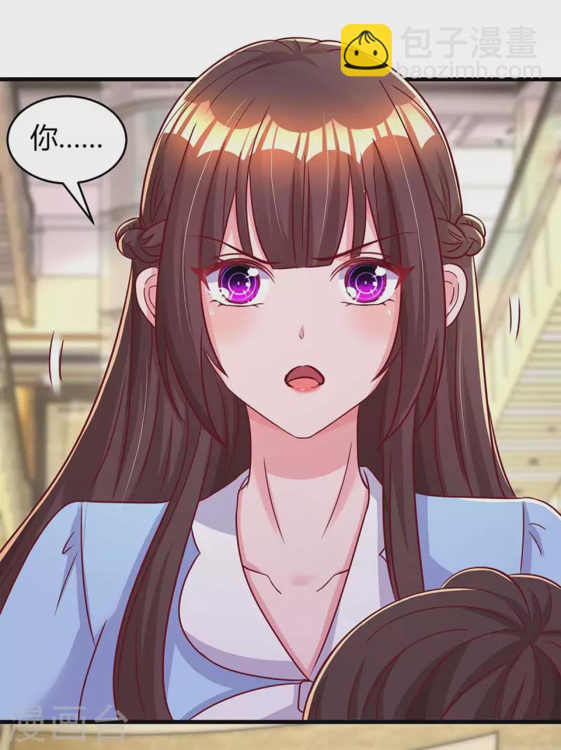 霸道總裁求抱抱 - 第234話 被圍觀 - 3