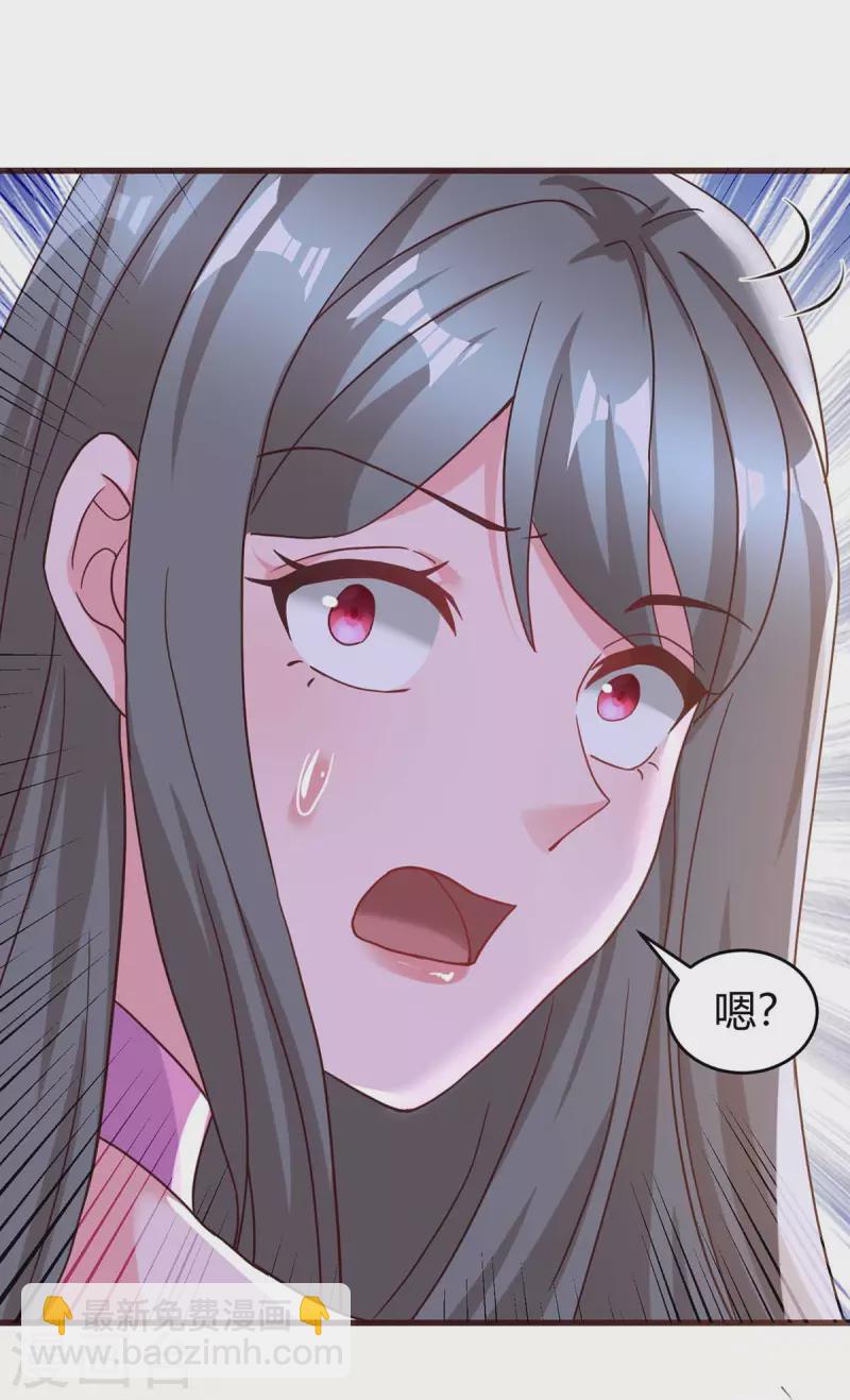 霸道總裁求抱抱 - 第236話 我相信她 - 5