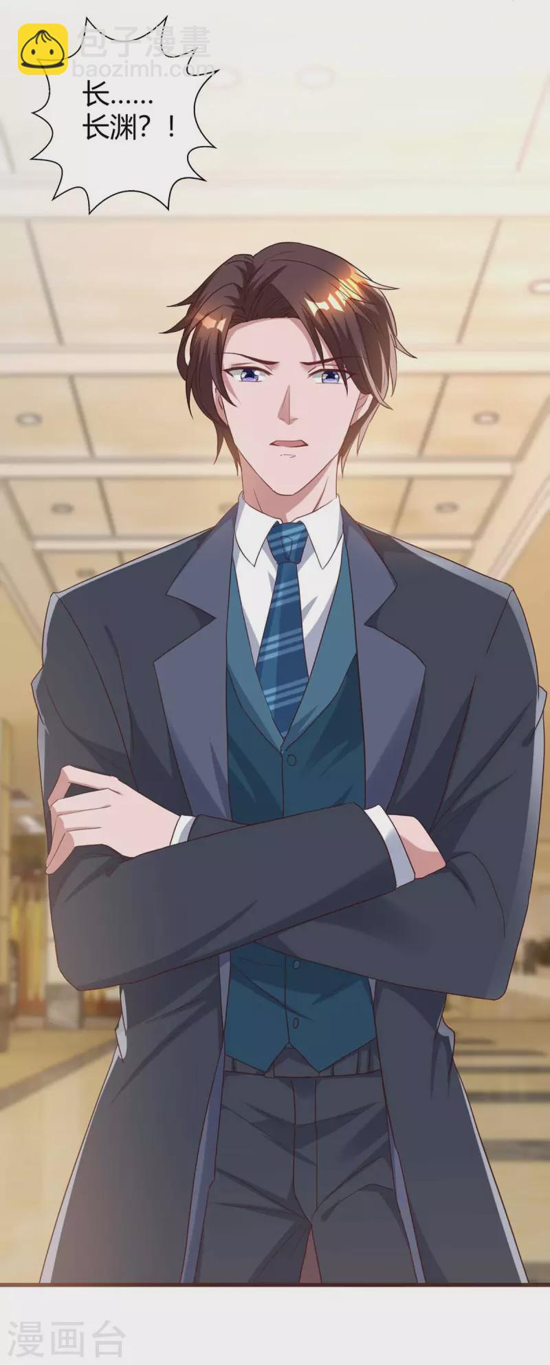 霸道總裁求抱抱 - 第236話 我相信她 - 6