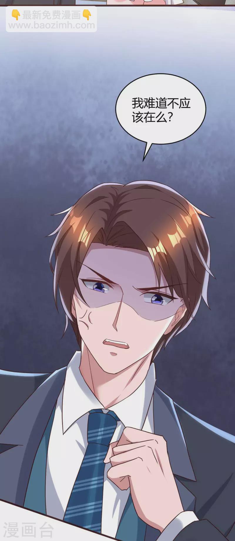 霸道總裁求抱抱 - 第236話 我相信她 - 2