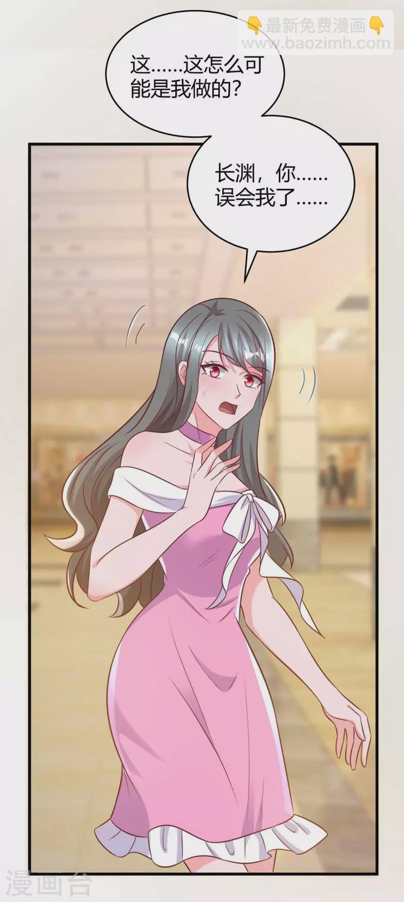 霸道總裁求抱抱 - 第236話 我相信她 - 6