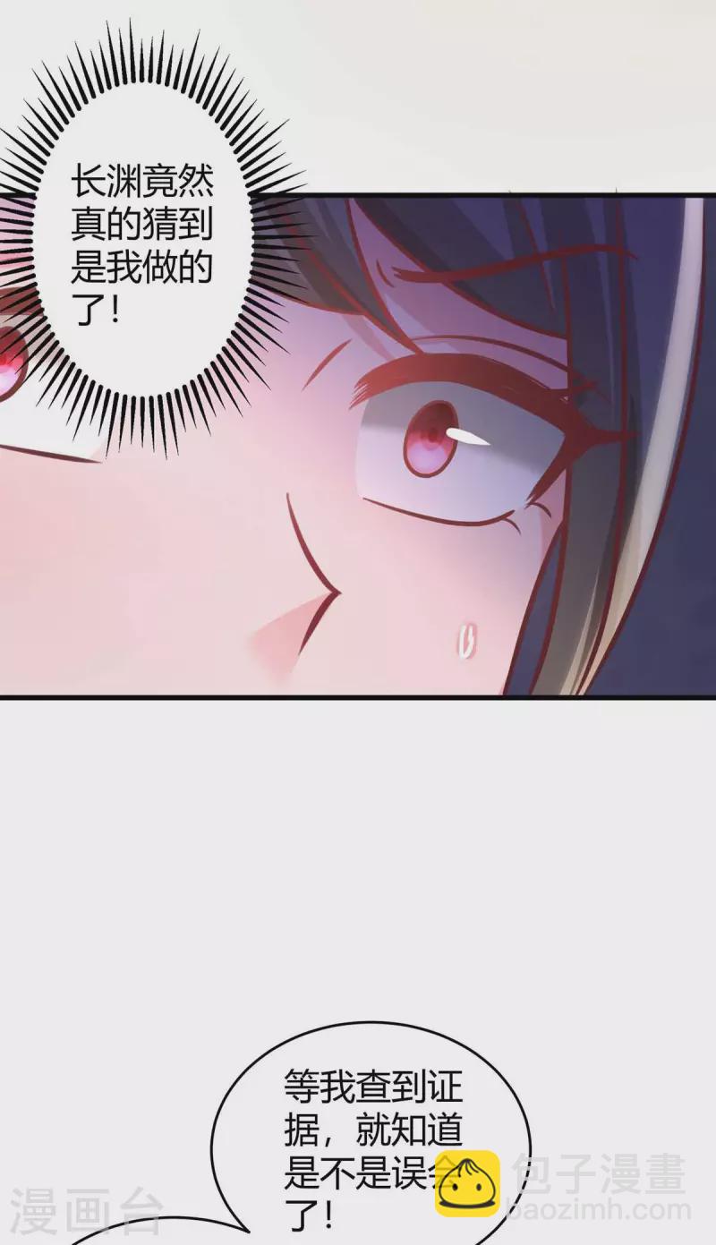 霸道總裁求抱抱 - 第236話 我相信她 - 1