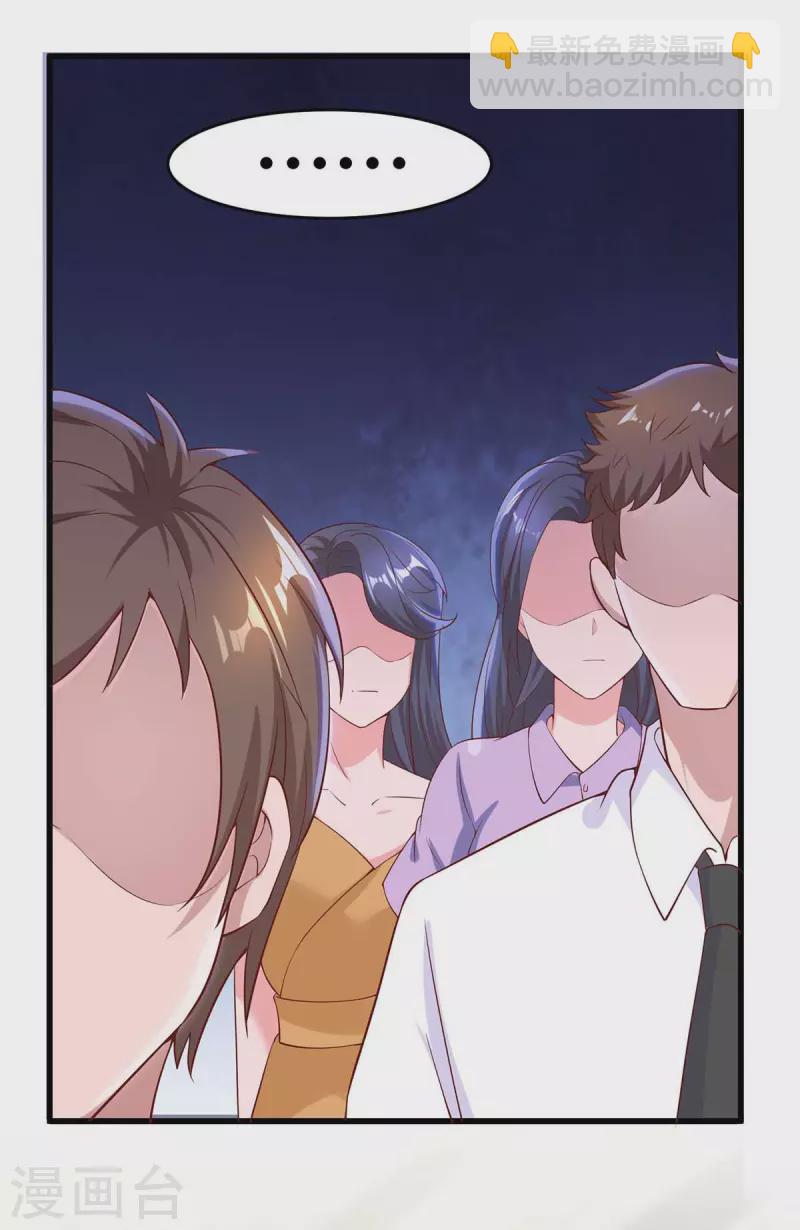 霸道總裁求抱抱 - 第236話 我相信她 - 3